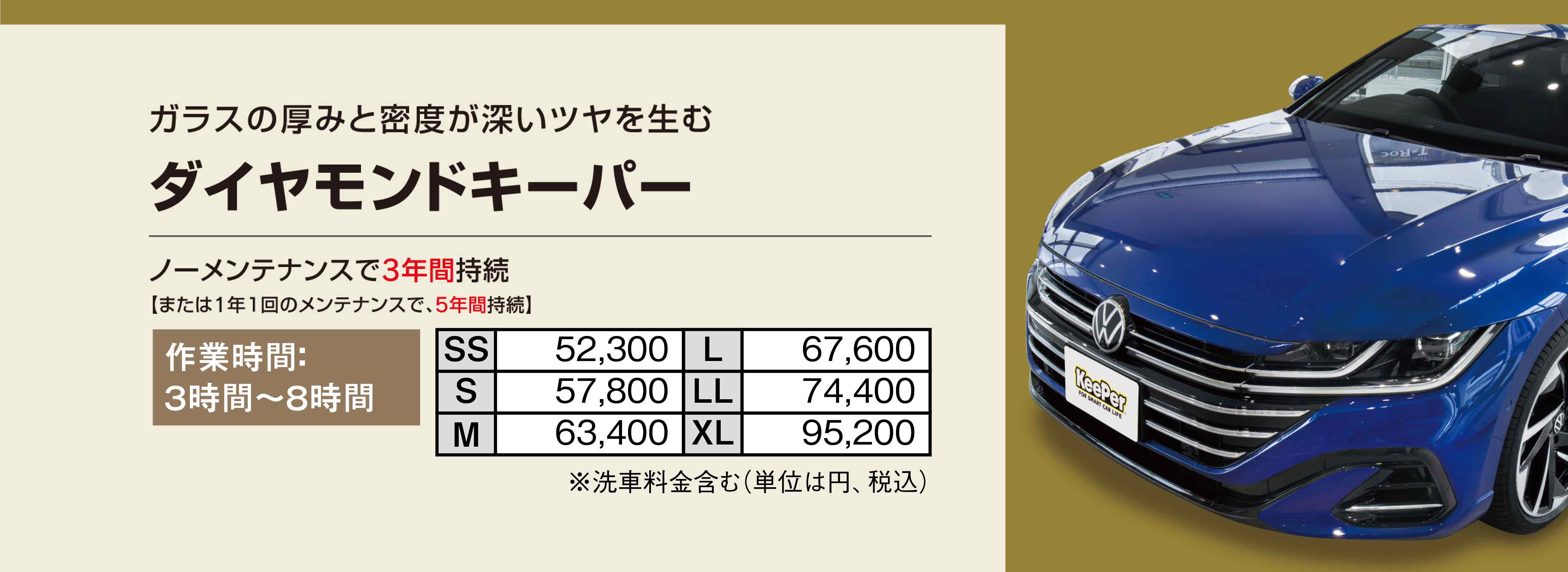 ダイヤモンドキーパー
